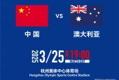 费德勒新星表现优异表现突出，澳大利亚队前途光明！-开云体育APP下载